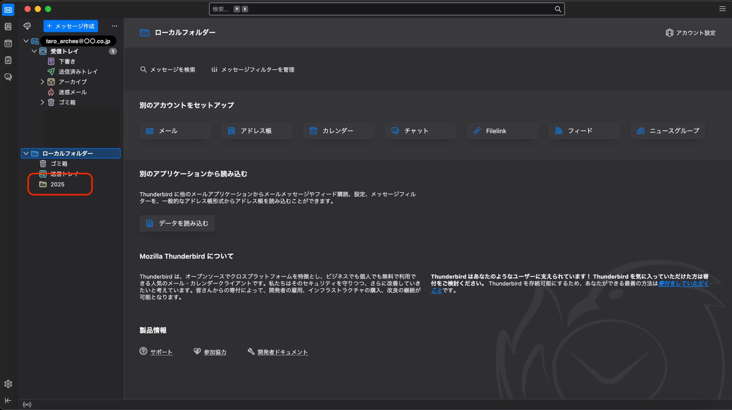 ③ローカルフォルダにフォルダが作成されます